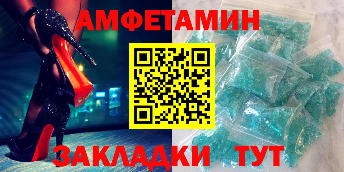 Бор  АМФ  АМФ  АМФЕТАМИН 98%  Вход с VPN 
