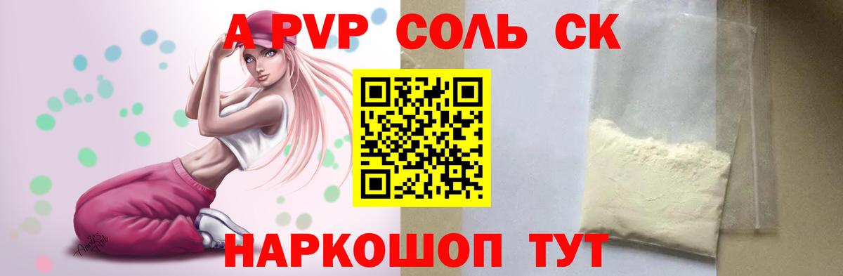 Альфа ПВП кристаллы Бор