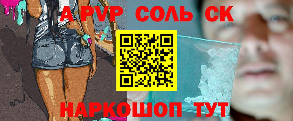 A-PVP кристаллы  Alfa_PVP  Бор  Вход с VPN 