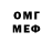 Меф мяу мяу VHQ Fan Clipper