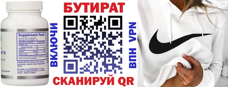 БУТИРАТ оксибутират  blacksprut   Бор 