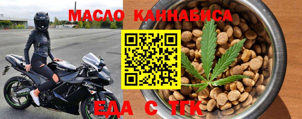 Canna-Cookies конопля  Вход с VPN  Бор 