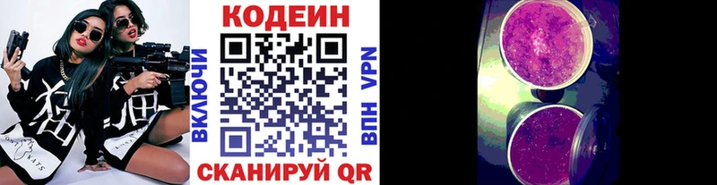 Кодеиновый сироп Lean напиток Lean (лин) Бор