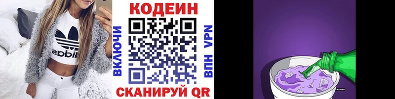 Codein напиток Lean (лин)  блэк спрут ссылка  Бор 