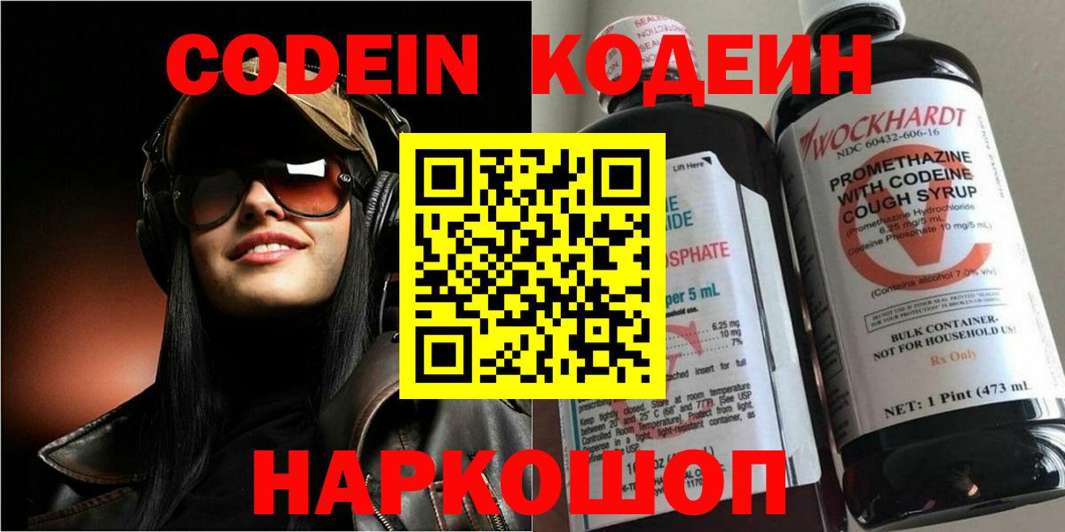 Codein Purple Drank Бор