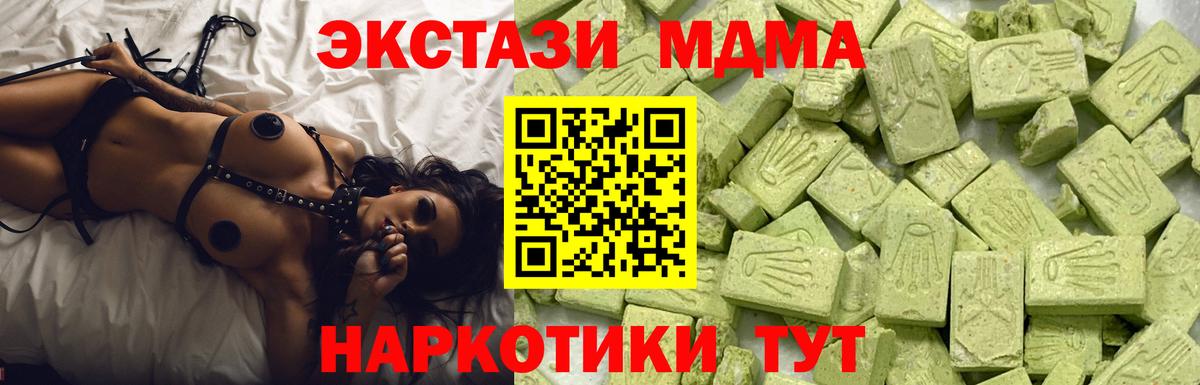 ЭКСТАЗИ таблы  ЭКСТАЗИ бентли  Вход с VPN  где купить наркоту  Бор 