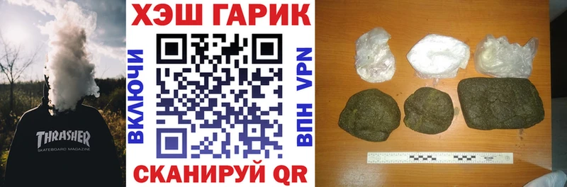 ГАШ hashish  Бор 
