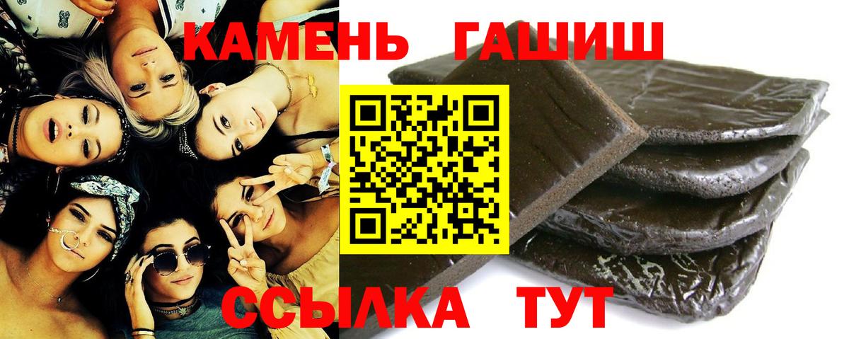 ГАШИШ Ice-O-Lator Бор
