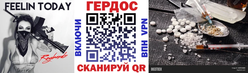 ГЕРОИН Heroin  Бор 