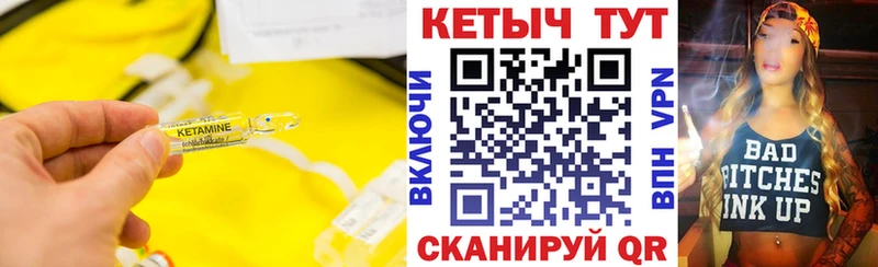 Кетамин ketamine  где найти наркотики  Бор 