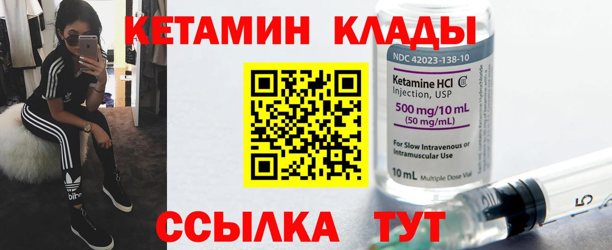 Бор  КЕТАМИН VHQ  Вход с VPN  Кетамин ketamine 