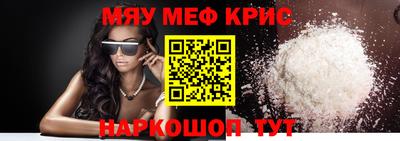 меф Гатчина