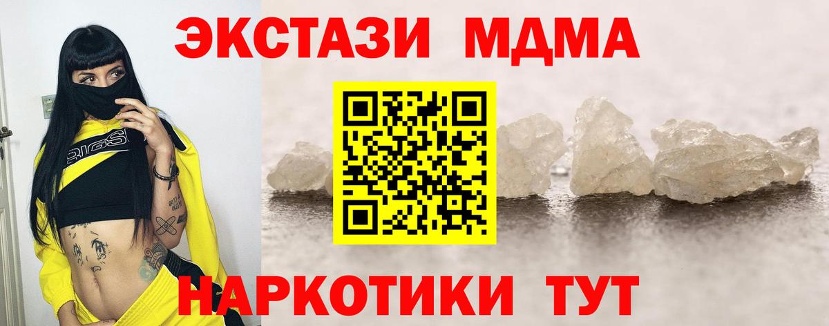 МДМА кристаллы  MDMA  MDMA crystal  Бор  Вход с VPN 