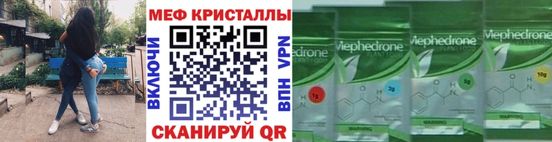 МЕГА вход  Бор  МЯУ-МЯУ 4 MMC 