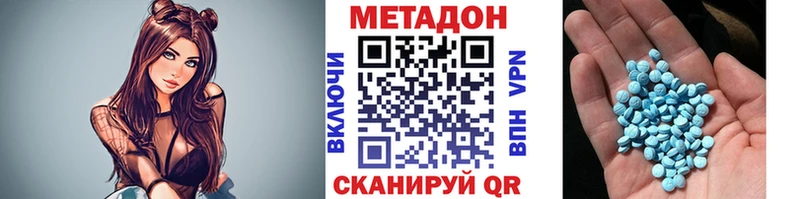 Метадон methadone  Бор 