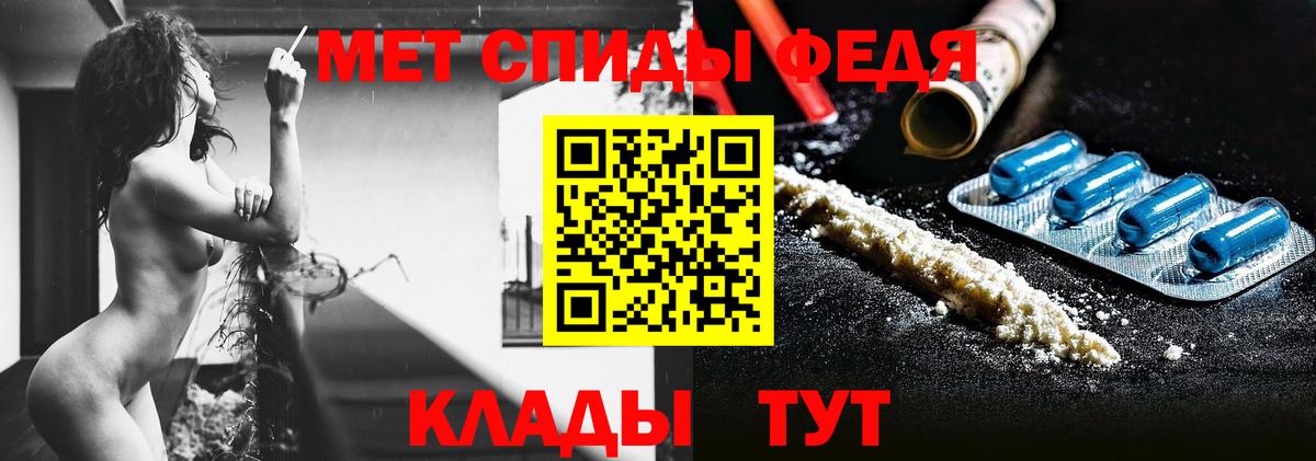 МЕТАМФЕТАМИН мет Бор
