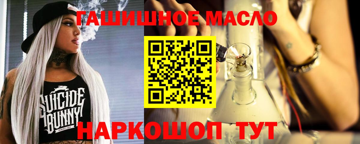 ТГК гашишное масло  Дистиллят ТГК THC oil  Бор  магазин  наркотиков  Вход с VPN 