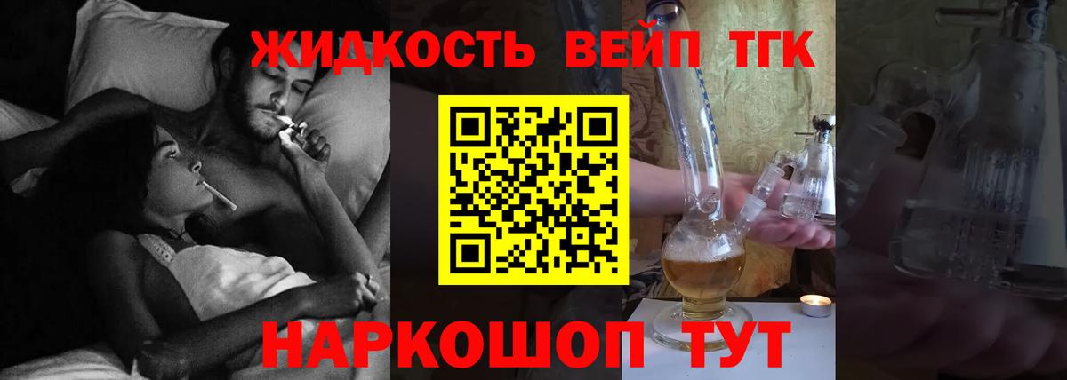 Дистиллят ТГК жижа Бор